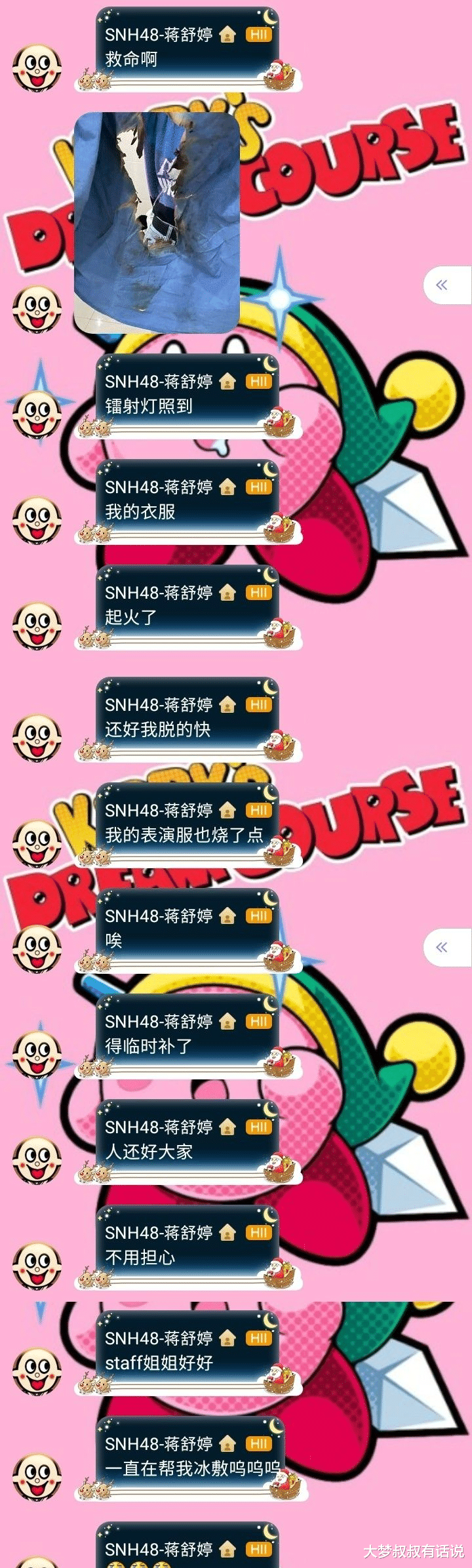 蒋舒婷|19岁SNH48蒋舒婷彩排中“衣服突起火”！惨状曝光仍被要求继续跳…粉丝气炸