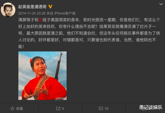 赵英俊|张杰赵英俊相识于微时，重逢于山巅，本以为是再续，没想到是诀别