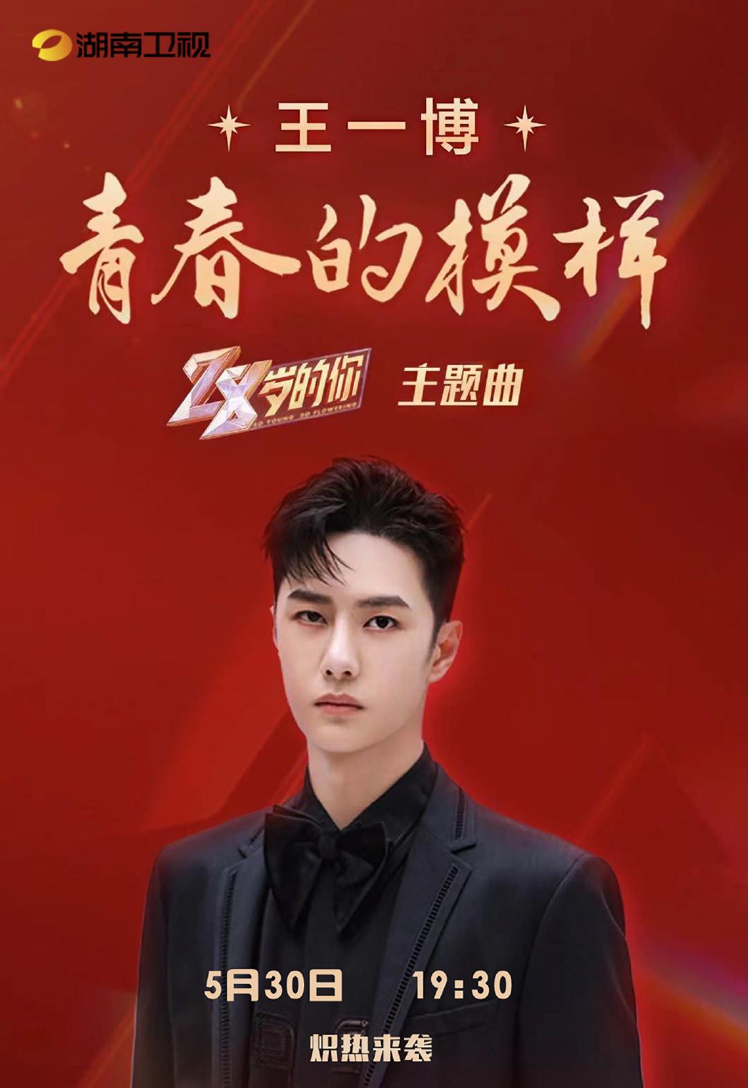 官宣|《28岁的你》官宣阵容：任嘉伦、阚清子、王雷、王一博加盟！