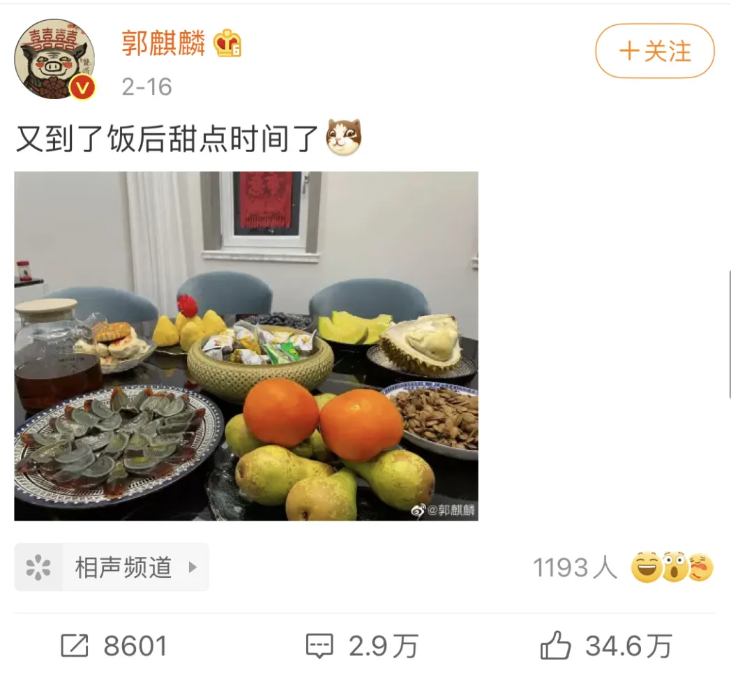 町芒评测 《赘婿》里郭麒麟带火了皮蛋！痛风的他到底能不能吃这口？