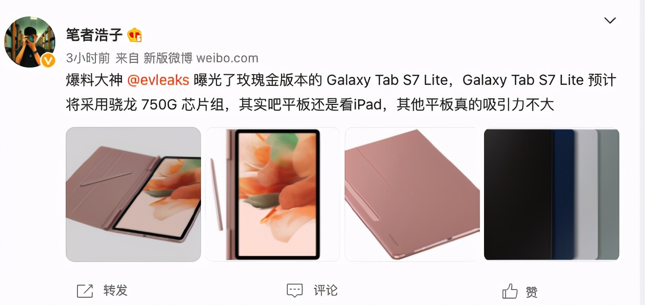 iPad|三星平板曝光:骁龙750G处理器,颜值不输iPad