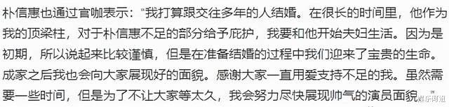 朴信惠|爷结青！31岁韩剧初代女神宣布结婚，曾与李敏镐、李钟硕等搭档过