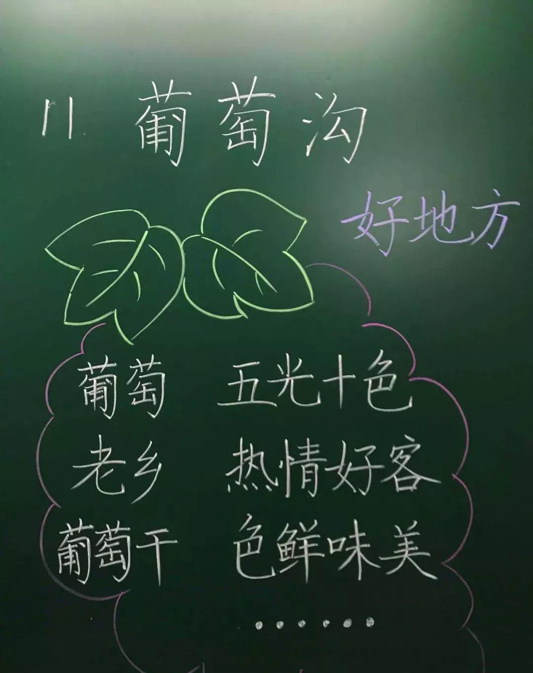 一个爱穿搭的小马甲|教师节 | 老师晒出“高颜值”粉笔字，我彻底被迷倒了