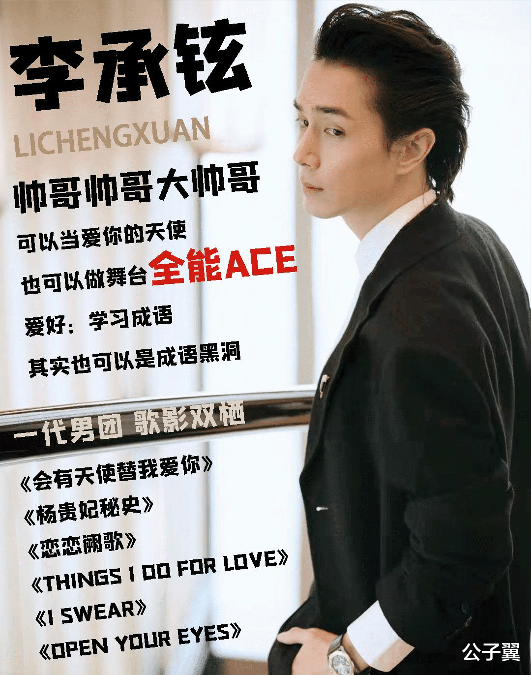 钟镇涛|《披哥》：戚薇不让李承铉出门是对的，养成系老公太抢手了