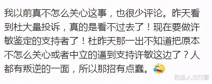 宇多田光|许妈一身素衣当志愿者，杜母一袭红衣游北京，真爱与伪善自然呈现