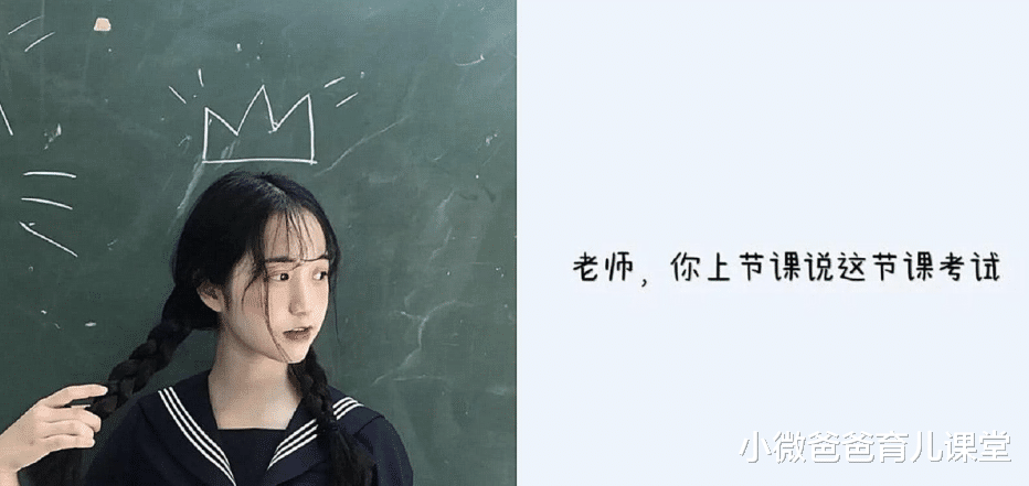 小微爸爸育儿课堂|如何用一句话得罪全班同学？一句比一句狠，网友调侃：过分了