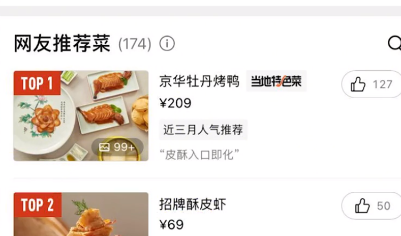 民生小鱼 北京一男子花200多点了一份牡丹烤鸭，上菜后一看却傻眼：菜呢？