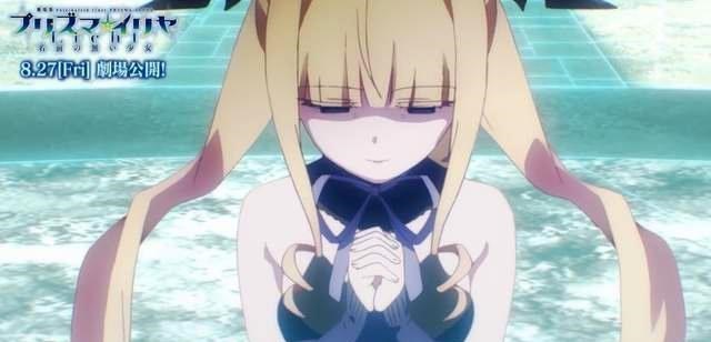 优米麻麻|《魔法少女伊莉雅》新剧场版前10分钟公开,黑化少女虎视眈眈