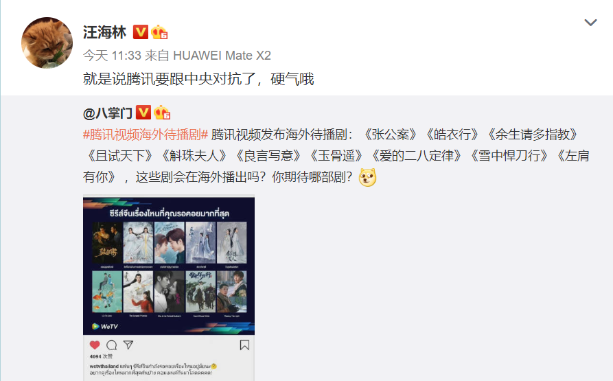 西游记|耽改剧出走海外，为躲避审查平台真的拼了！汪海林直言硬气