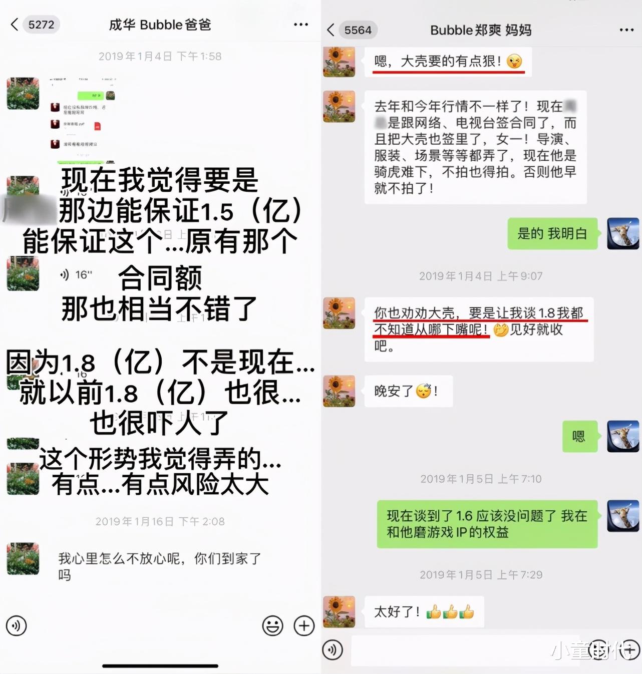 郑爽|张恒被郑爽逼得狗急跳墙，又爆出一个惊天秘密