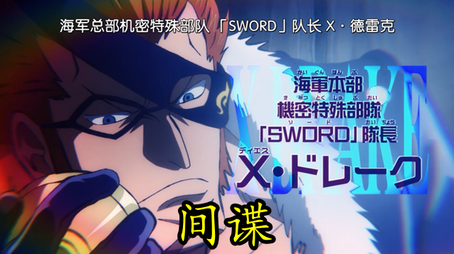 海贼王|海贼王:飞五胞全灭,前期铺垫太强,现实让人大失所望