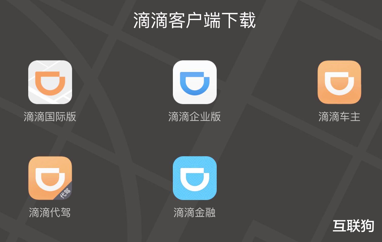 滴滴出行|橙心优选下架,滴滴败退社区团购,今日场景人民日报早有预见