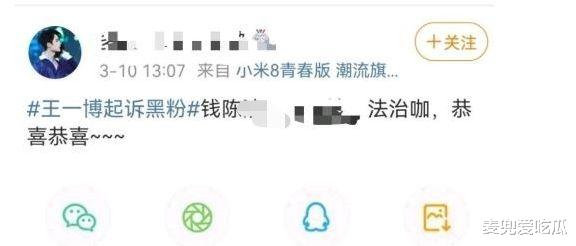 王一博|王一博涉嫌诈骗罪被告？商家已进行起诉，粉丝澄清同名同姓