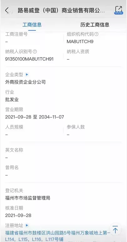 万象城|LV进驻万象城，福州重奢商业有希望了？