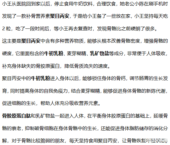 牛奶|每天1杯牛奶骨头也还一碰就折?医生:无知,喝一口等于钢丝球“刮骨”