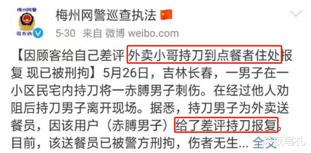 江苏南京,外卖小哥餐厅内连杀2人,原因疑似被差评投诉上门报复