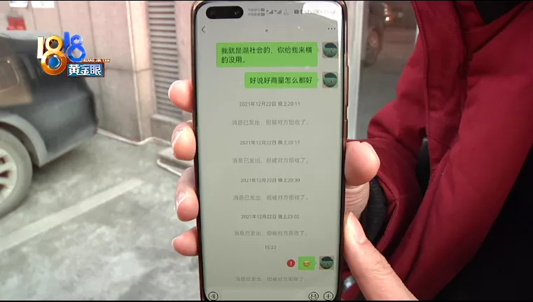 线下交易买了玉,想退货被店家拉黑