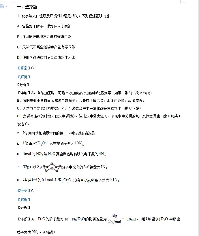 申论|可打印：最新高考各科真题超全清单解析（详细解析）转给孩子吧