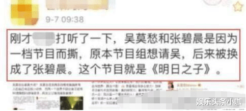 吴莫愁|实力女唱将突然退圈!真的是和师傅不清不楚吗?