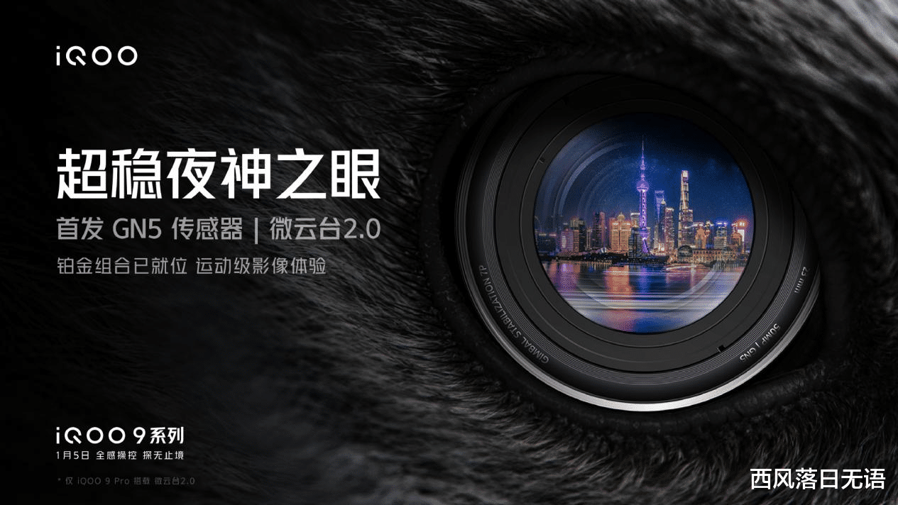 iqoo|全球第三首发骁龙8 Gen1，iQOO9带来滔天巨浪，还是路过你的全世界