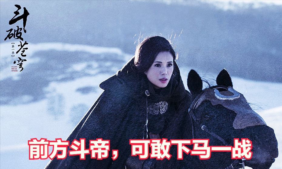 云韵|电影版斗破苍穹阵容公开,云韵依旧站C位,但最美的却是纳兰嫣然