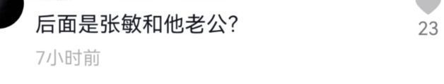 张敏|张敏与男友罕见逛街?穿情侣装现身商场,大方与粉丝打招呼