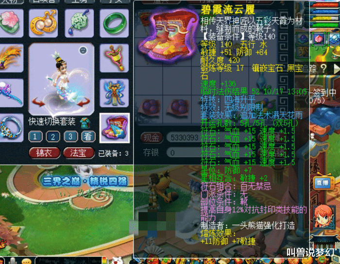 梦幻西游|梦幻西游:第一无级别棒子易主,新主人全身装备能买一队服战号!