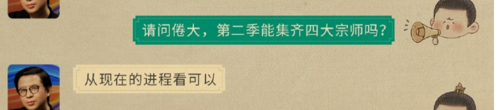 庆余年第二季|《庆余年2》官方剧透来袭！四大宗师纷纷现身，叶轻眉身世浮现！