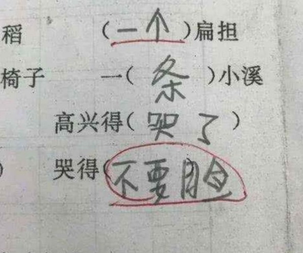 考试|小学生“倒数第一”试卷走红，内容让人笑出鹅叫，网友直呼有才