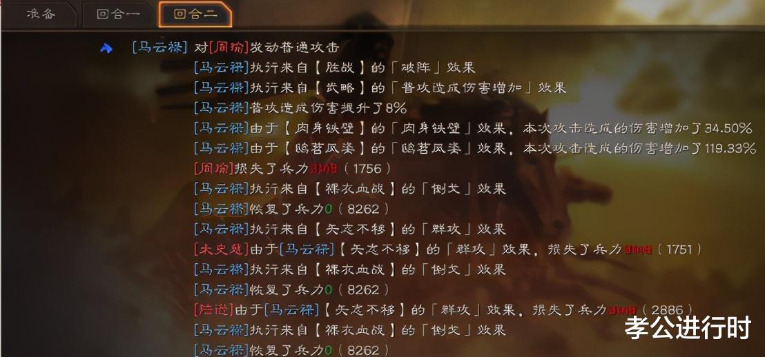 西凉|三国志战略版：规避流杀手！时代的烟火，西凉三马缘分阵容测评