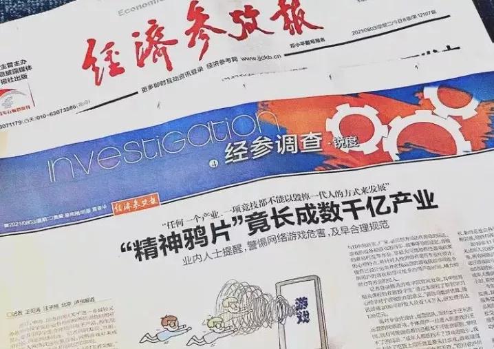 英雄联盟|网络游戏是精神鸦片？王者荣耀被央媒点名，腾讯市值暴跌4000亿
