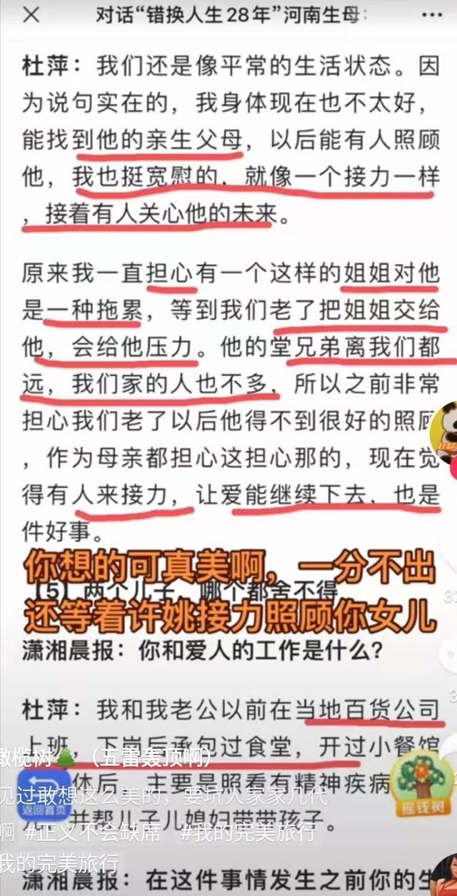 阳光语言矫正说|拨开重重迷雾，杜新枝的诉求始终只有两个