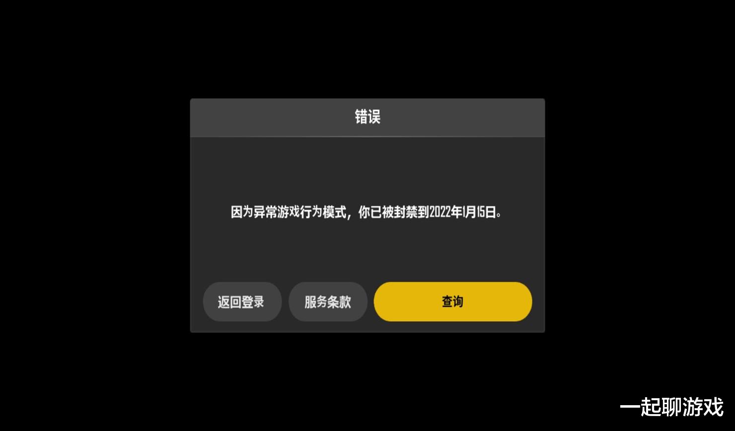 吃鸡游戏|“吃鸡”玩家壮起胆子“揭发神仙”，看到专属奖励后，怒砸手机！