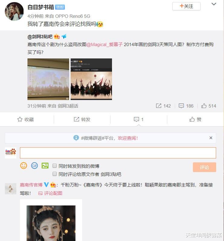 嘉南传|鞠婧祎主演《嘉南传》涉嫌抄袭，网友表示：一点也不奇怪