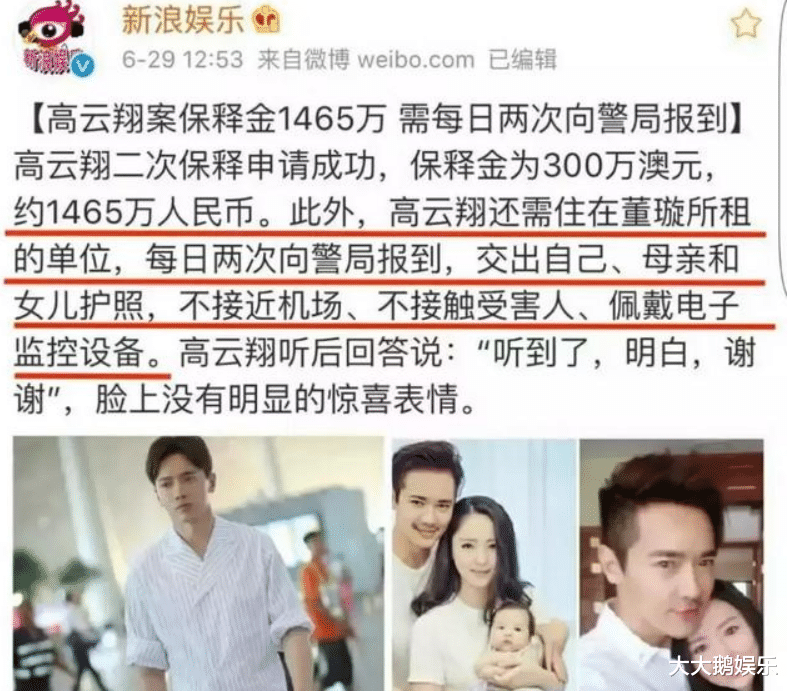 高云翔|“高富帅”高云翔：自己种的“恶果”，终究要自己尝