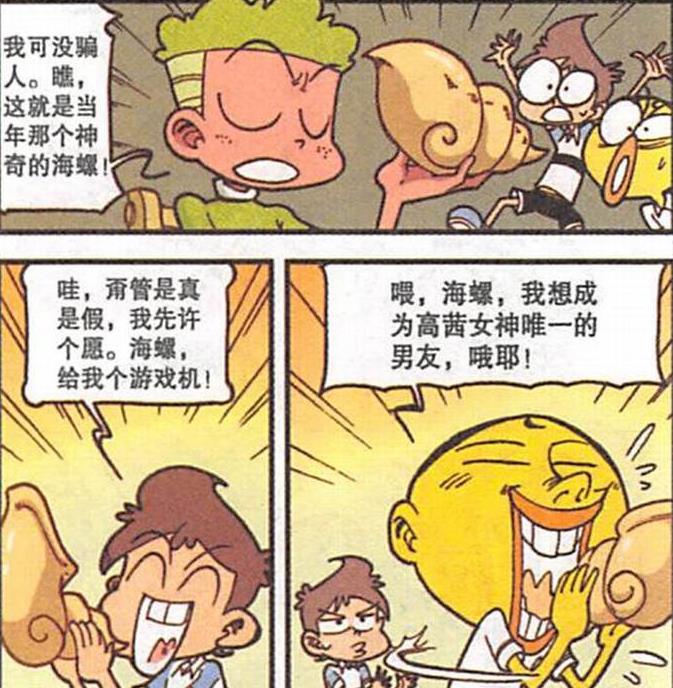 |奋豆“贴身男宠”被高茜“悉心调教”，老古完美颜值“如日中天”