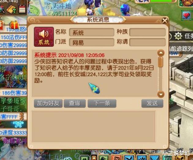 小雁塔|梦幻西游：长安城新增任务挑战地图小雁塔，挑战玩法随时辰而改变