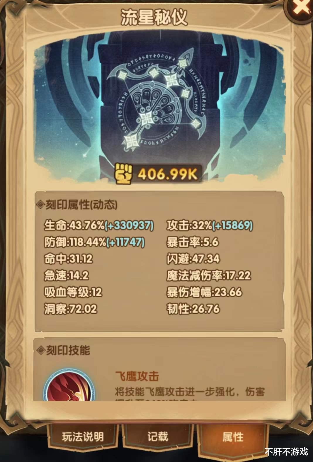 娜可露露|剑与远征:虚空阵营为什么她插队了?很强吗?