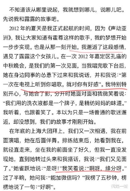 霍尊|霍尊退圈陈露被调查敲诈，一场“抄家”行动，一个两败俱伤的结局