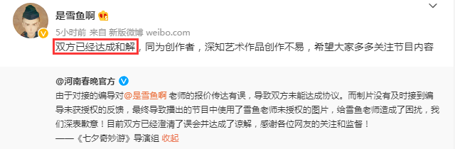 王为念|插画师维权河南卫视“盗图”达成和解，4张图5千块，谈判记录曝光