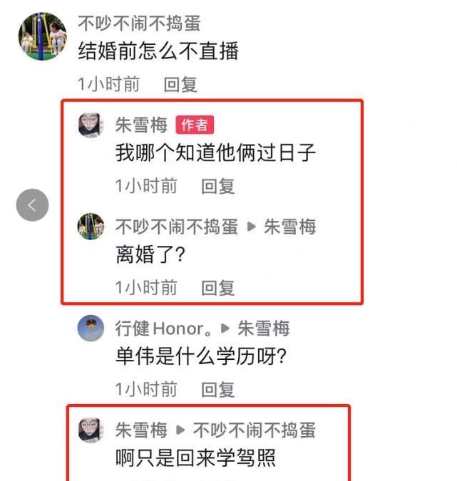 魏凝娥星座 朱雪梅道出分居实情，陈亚男开直播被骂惨
