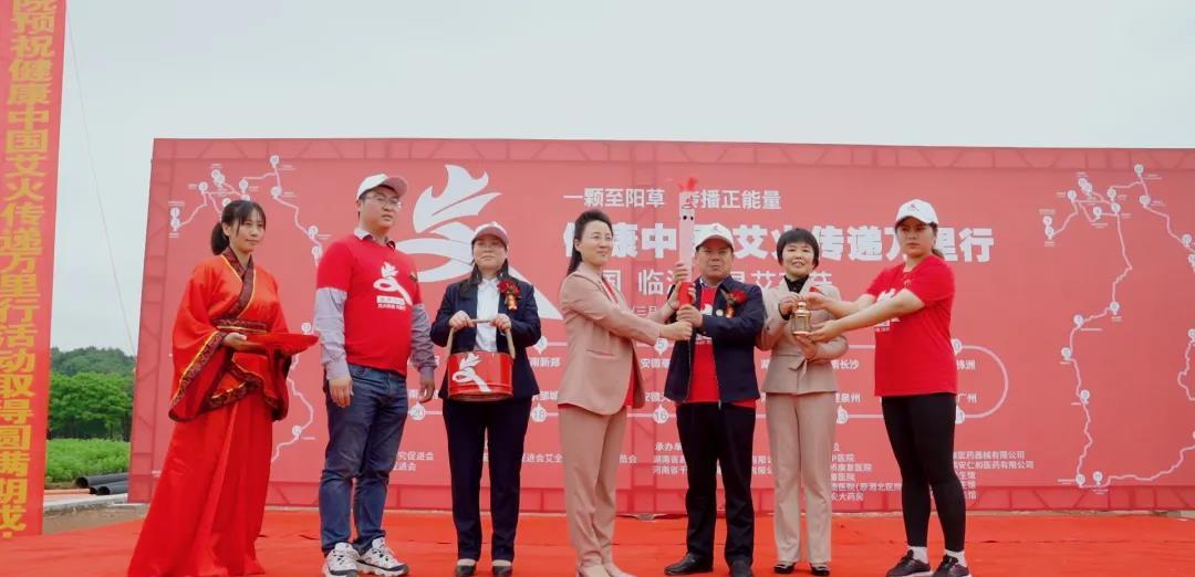 百艾堂 艾传万里 “健康中国 ·艾火传递万里行”艾火顺利抵达湖南韶山