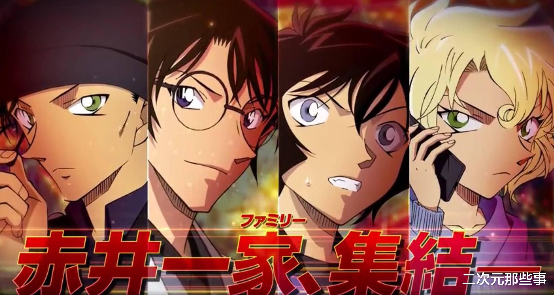 绯色的子弹|《名侦探柯南》登顶热搜榜,剧场版《绯色的子弹》引发撕逼大战