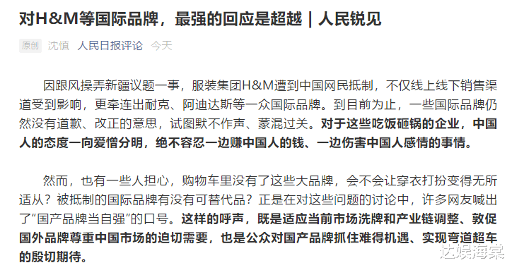 李宁|肖战签约李宁，国货崛起势在必行，但官媒的评论却引人深思