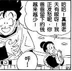 龙珠|龙珠战士里，谁才是人生赢家？哪对夫妻最讨喜？