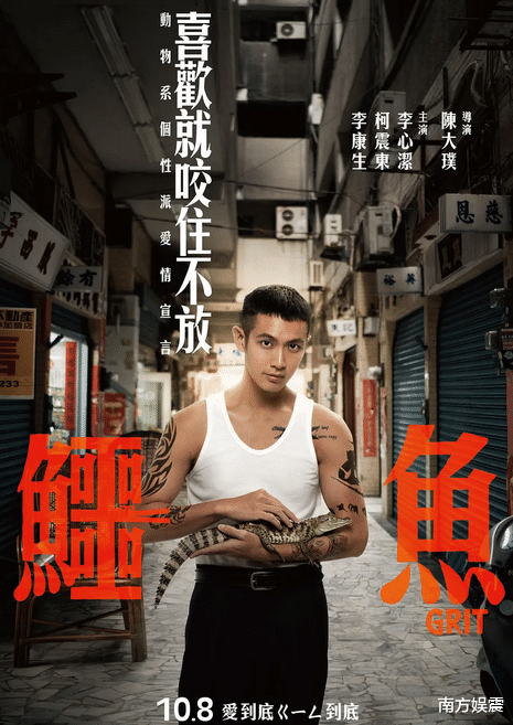 柯震东|劣迹艺人柯震东被逐出内地后，又在台湾混得风生水起