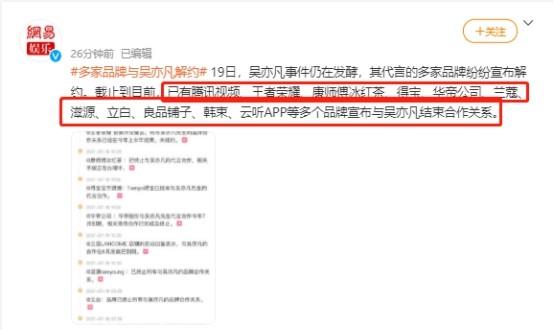 一抹思念|吴亦凡公关手段被曝光，竟造谣拉华晨宇挡枪，幸好“妹妹们”给力
