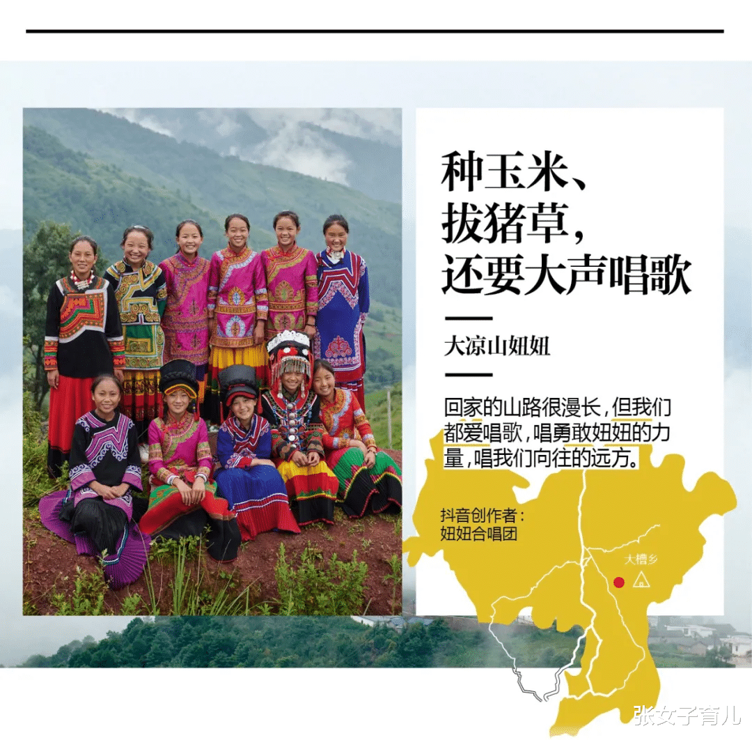 张女子育儿|好羡慕大凉山的“妞妞”们，能够遇到吉布小龙这样的老师