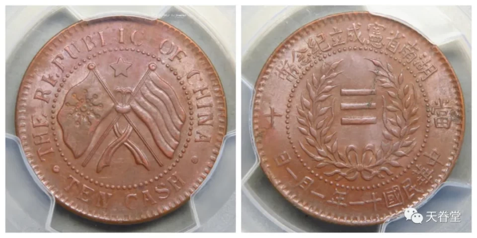 铜币|什么样的古钱币价格高达7万