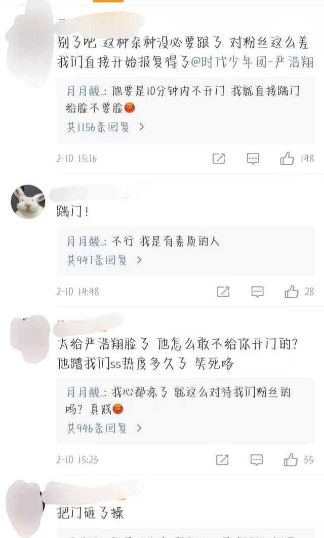 一回合说故事 时代少年团私生太猖狂，曾多次跟踪成员